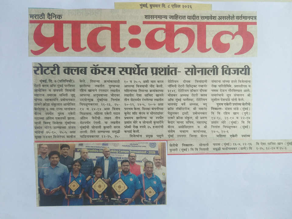 Media: News Paper